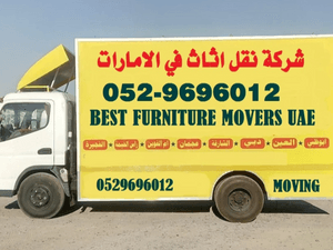 Home moving and packing company