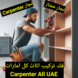 Carpenter service in all Emirates 