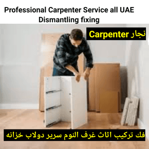 Carpenter service in all Emirates