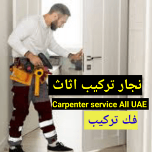 A carpenter dismantled the installation of furniture in all Emirates 