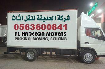 Al Hadeeqa movers 